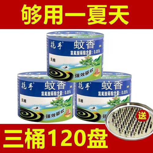 艾草大盘蚊香液家用儿童孕妇室内清香无毒强效驱灭杀蚊蝇飞虫桶装