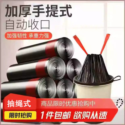 多场景使用手提式垃圾袋学生用清洁手提垃圾袋厨房用防刺破垃圾袋