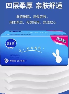 抽纸优质纸擦手家用母婴实惠装面巾纸原木浆4层抽纸学生用卫生纸