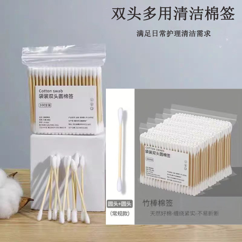 一次性棉签棉签球双头棉签化妆消毒清洁棉签棒成人儿童卸妆掏耳朵