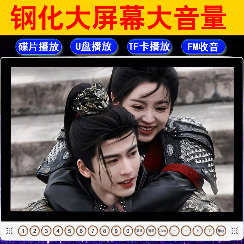 国爱正品高清dvd影碟一体机vcd播放器移动小电视机多功能老人家用