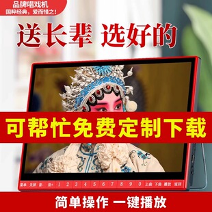 品牌老人唱戏机收音播放一体机视频播放器老年专用看戏机高清大屏