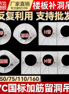 PVC模板排水管50 75 110预埋吊模板预留洞吊模封洞器封堵补量大优