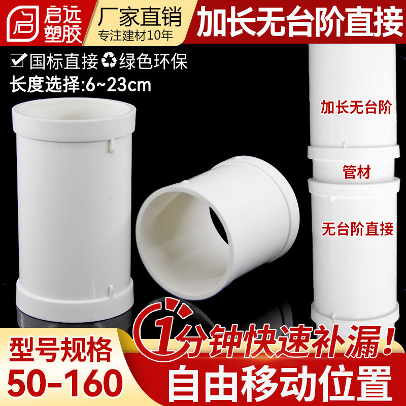 pvc抢修直接无缝排水管图片