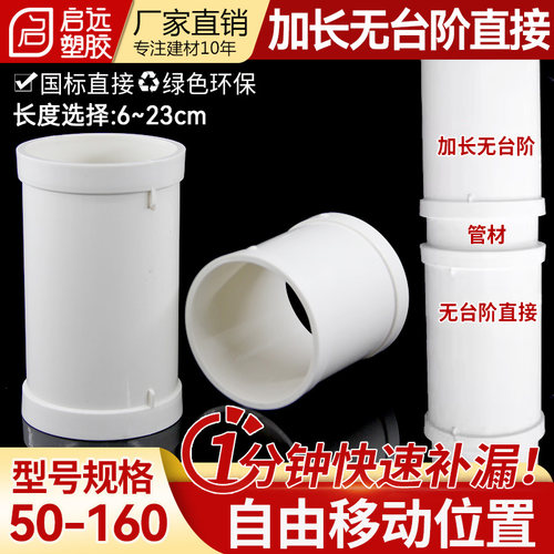 pvc抢修直接无缝排水管