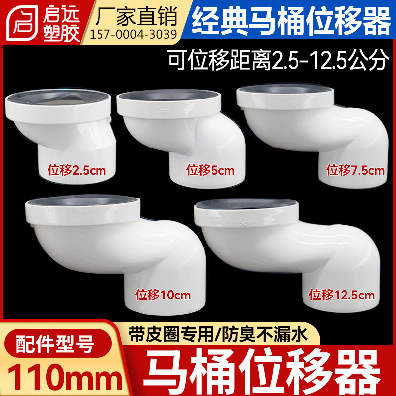 马桶座便器移位器防堵防臭扁管图片