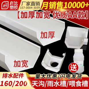 PVC天沟水槽屋檐沟管160200排水落水槽雨水槽房檐阳台绿植排水槽