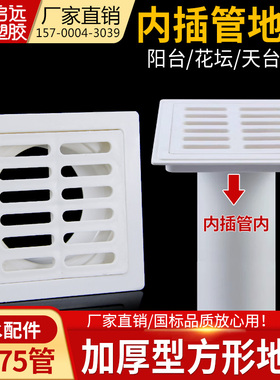 pvc方形地漏50 75加厚简易盖板排水快不堵塞家装工程地漏盖板用