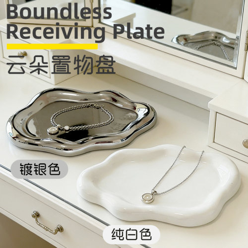 云朵托盘首饰香水口红展示摆件桌面拍照拍摄ins收纳道具塑料加厚