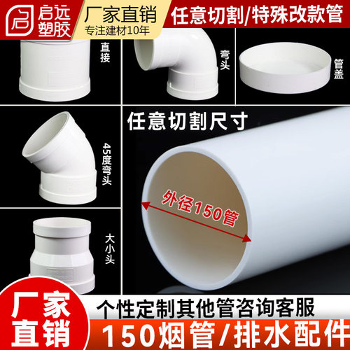 pvc150风管油烟机排烟管加厚排风新风管弯头变径接头三通改款配件