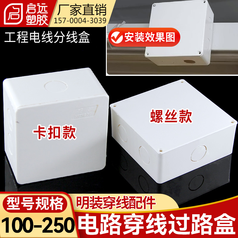 pvc过路布线阻燃明装弱电