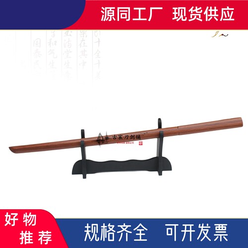 铁木杜木80厘米黑色原色木刀龙泉市居合道剑道儿童成人练习未开刃