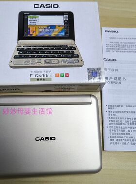 法语电子词典法英汉EG400