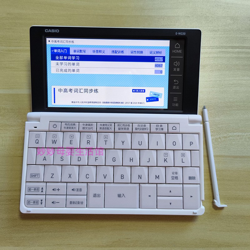 卡西欧电子词典英语辞典e-w220