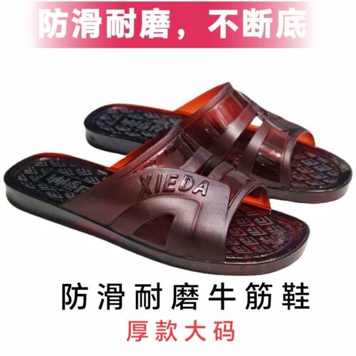 男拖鞋新料牛筋超软熟一字拖