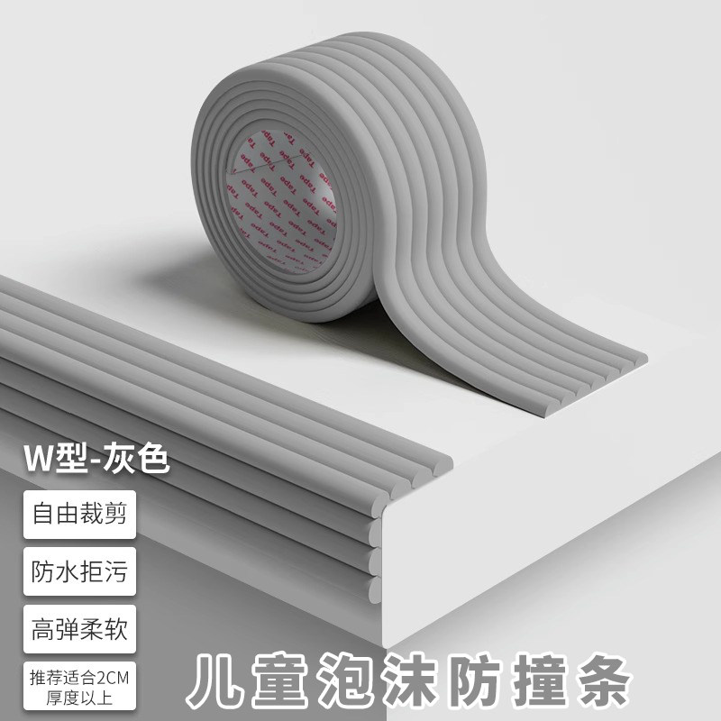 防撞条家用防磕碰墙贴墙角护角保护条冰箱门电脑桌衣柜包边条软包