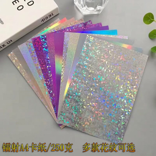 镭射A4250g彩色闪粉手工卡纸
