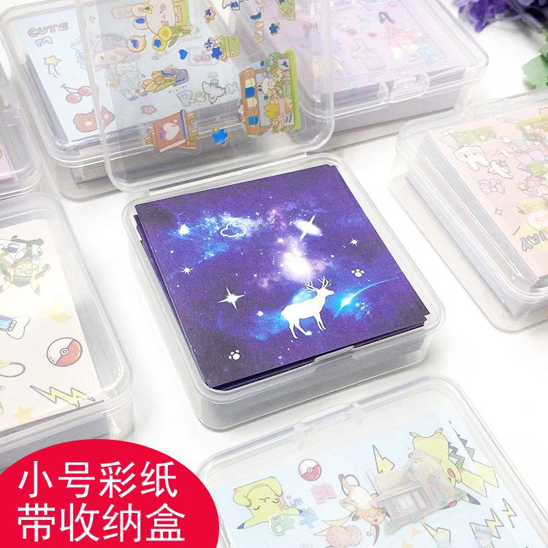 小号星空折纸带塑料盒装印花双面正方形手工折纸千纸鹤彩纸卡纸,文具电教/文化用品/商务用品,折纸/手工纸/衍纸,淘宝优惠券,粉丝福利购,淘宝优惠卷