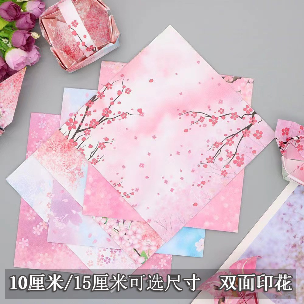 10/15厘米正方形樱花粉色双面印花手工纸折纸叠千纸鹤纸彩色纸