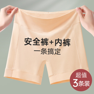 防走光隐形高弹性收腹 2025新款 安全无痕打底裤 女士内裤 莫代尔夏季