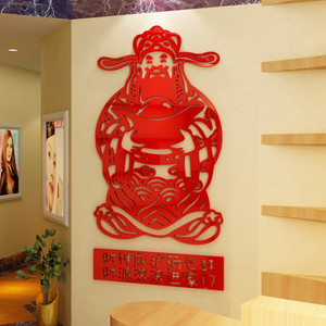 克力3d立体饭店墙面新年恭迎财神爷墙贴亚装饰门贴纸客厅玄关贴画