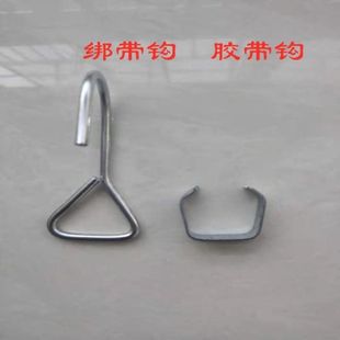 银色三角挂钩铁粗金属配件 挂钩S钩捆绑带钩子货车钩拉紧固定