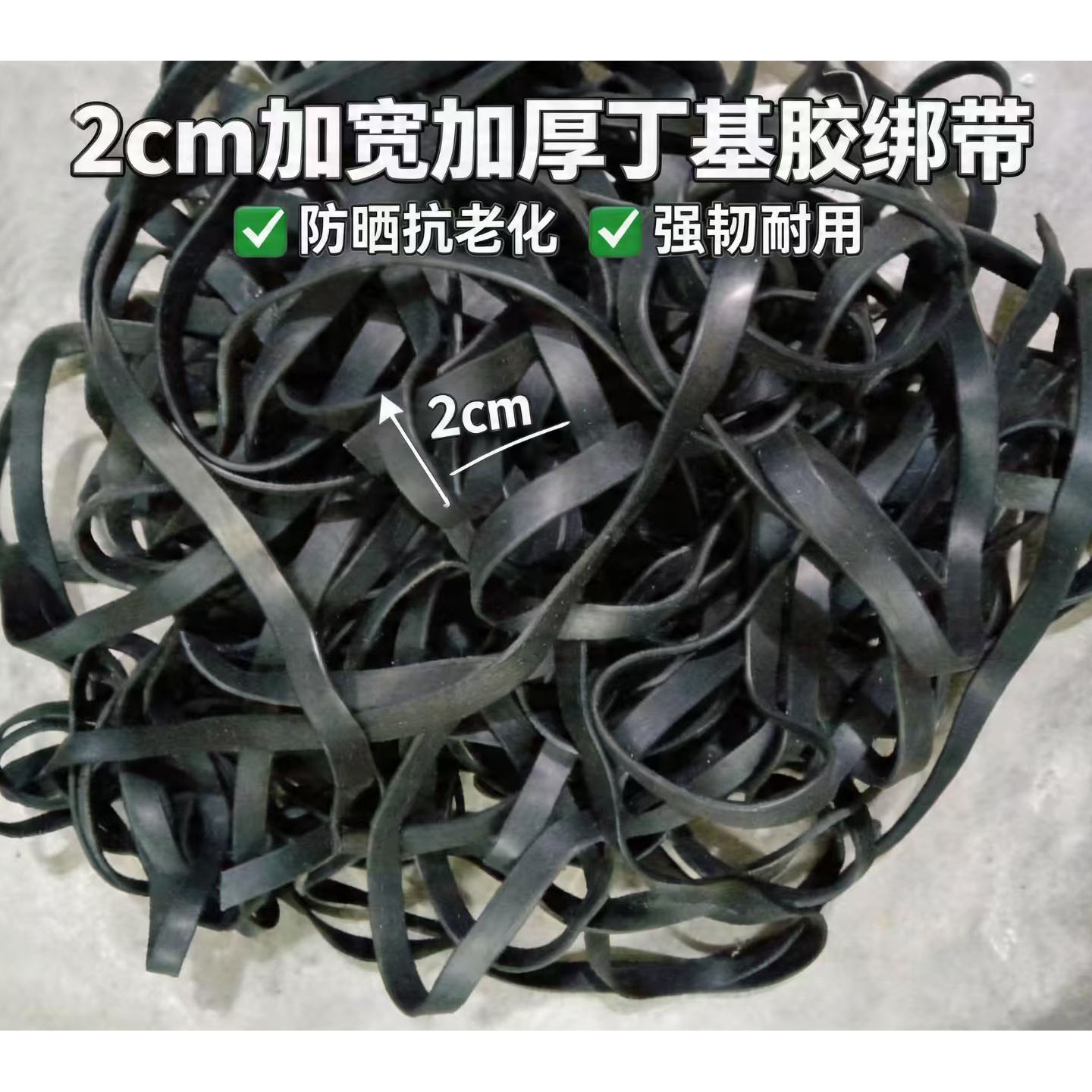 20mm加宽摩托车橡胶捆绑带电动车耐用抗拉快递多用途绑带绳丁基胶
