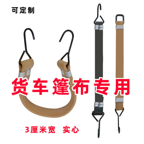 电动摩托车松紧弹力绳子