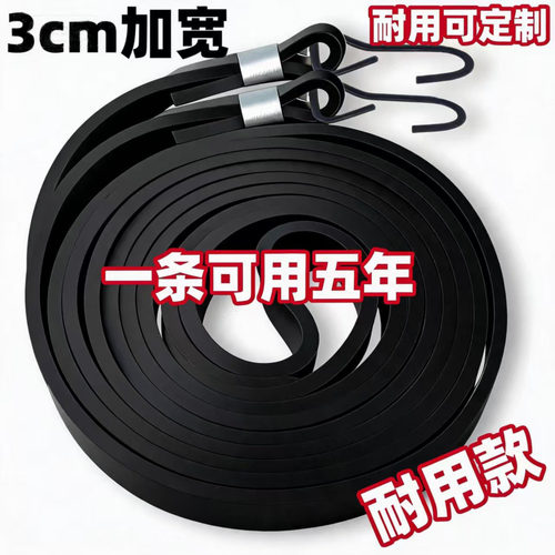 摩托车货车电动车捆扎绳子弹力