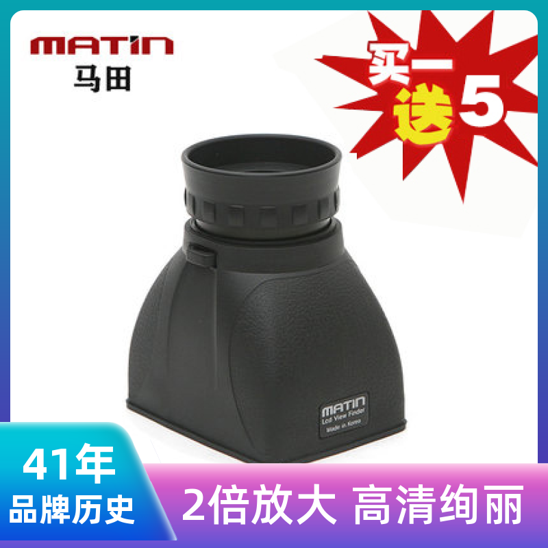 马田正品取景器单反相机摄影配件液晶屏2倍放大器显示观景器目镜-封面