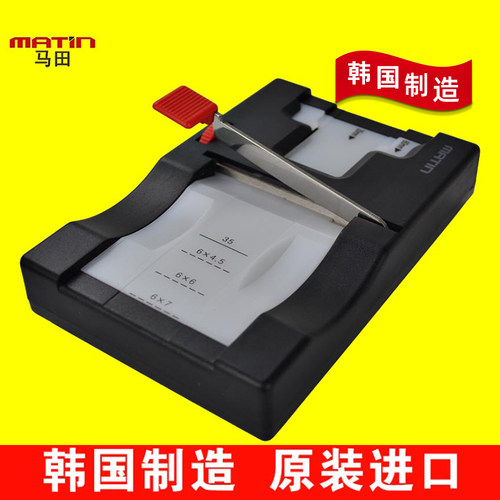韩国进口专业底片切割胶卷裁片器