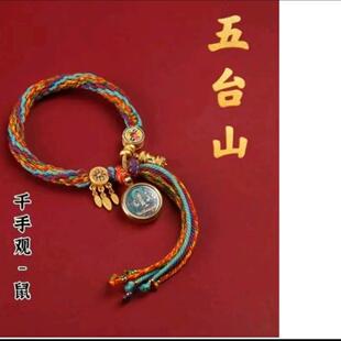 唐卡手绳五台山花式手工编织绳唐卡吊坠手链