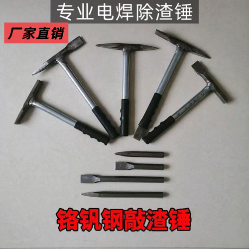 钳工锤电焊专用敲渣锤铝模锤子多功能焊渣锤除渣锤神器金扁头锤子
