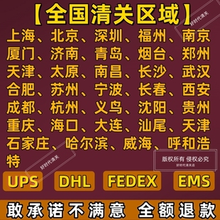 买单商业报关行代理报关EMS邮政个人进出口个人物品超限郑州