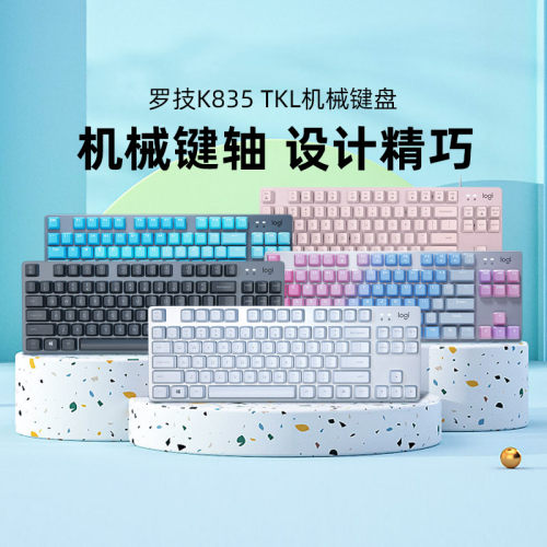 k835机械键盘罗技有线