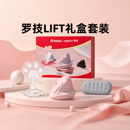 罗技官方旗舰店Lift无线人体工学腕托支架送礼生日礼盒轻音办公