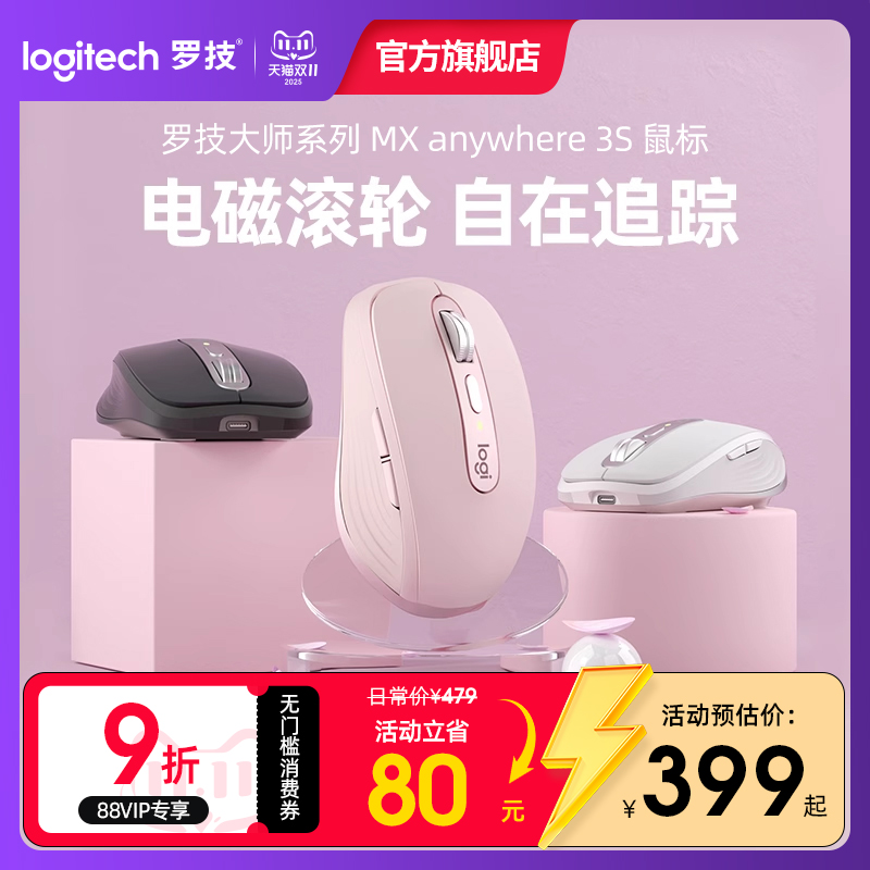 罗技Anywhere3S无线蓝牙鼠标mac