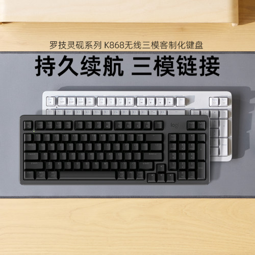罗技K868三模客制化机械键盘键帽无线游戏办公电竞蓝牙