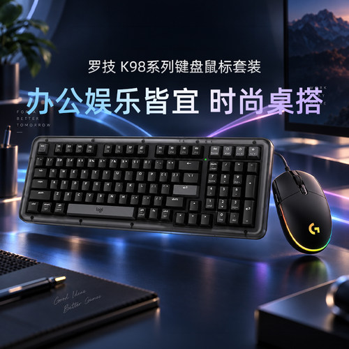 罗技键鼠套装K98M Plus+g102机械键盘有线鼠标游戏办公电竞电脑