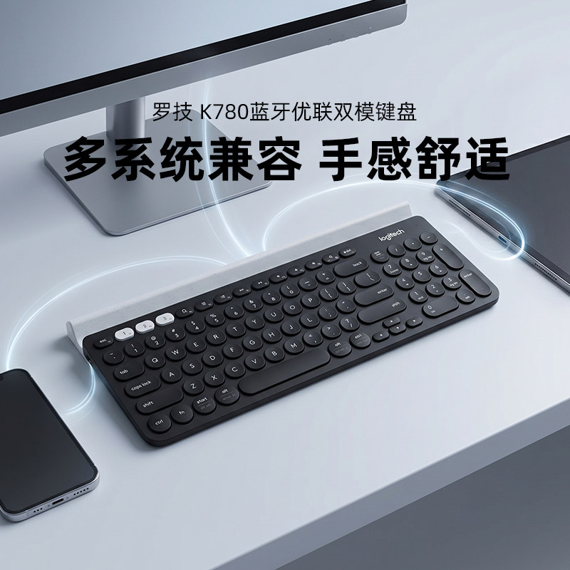 罗技时尚系列K780无线蓝牙双模键盘办公优联平板笔记本电脑