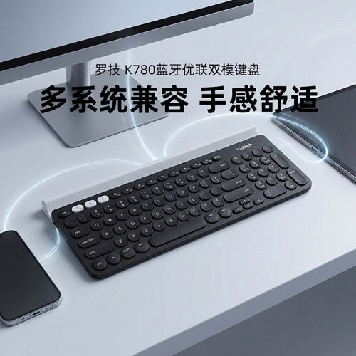 罗技K780无线蓝牙键盘