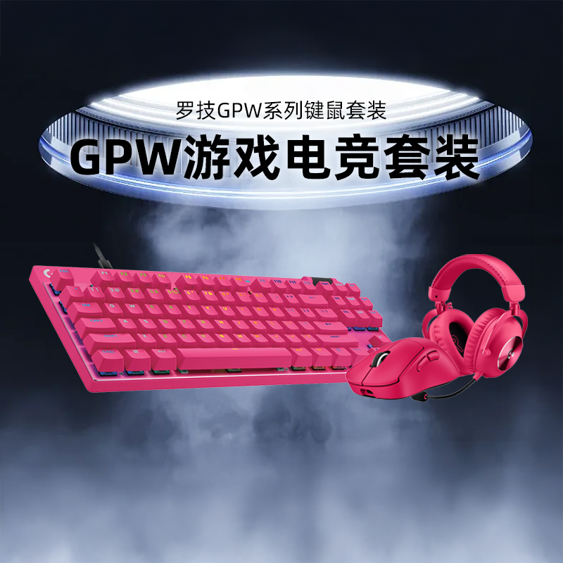 GPW系列无线游戏耳机套装