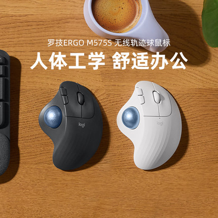 罗技人体工学系列ERGO M575S无线蓝牙鼠标轨迹球专业CAD精准画图