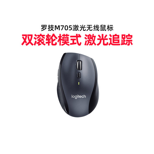 激光商务省电便携双模式按键鼠标
