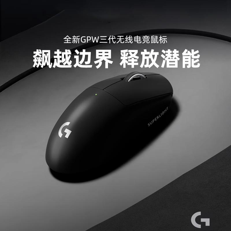 罗技狗屁王三代无线鼠标