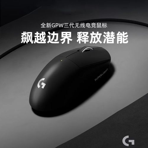 罗技狗屁王三代无线鼠标