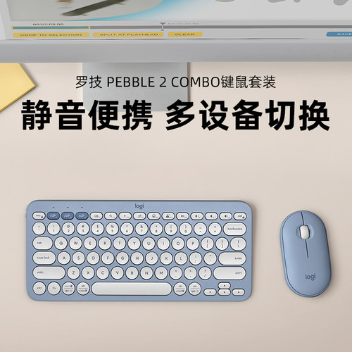 罗技PEBBLE2COMBO键鼠套装