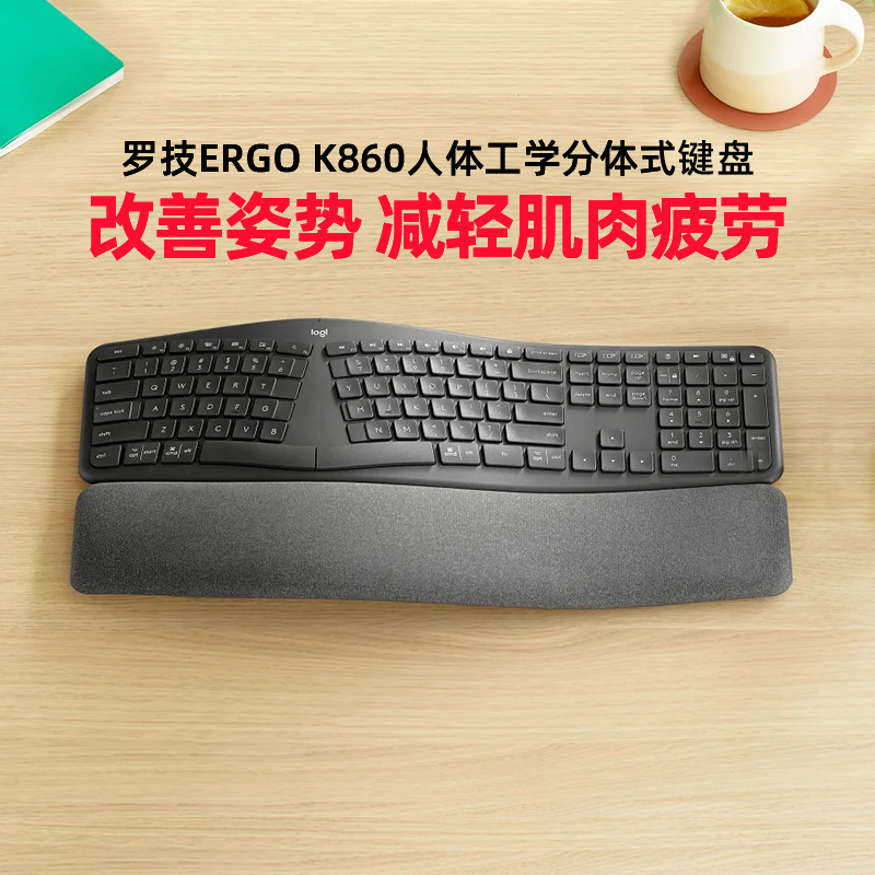 罗技ERGO K860无线蓝牙人体工学分体式键盘记本台式电脑弧形掌托 电脑硬件/显示器/电脑周边 键盘 原图主图