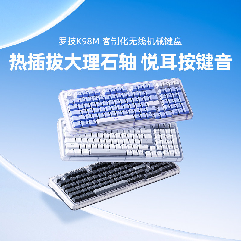 罗技K98M客制化机械键盘图片