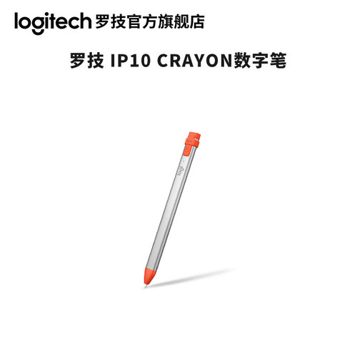 【官方旗舰店】罗技随行系列Crayon iP10数字电容笔多功能触屏手写绘画笔ipad笔apple pencil苹果笔防误触